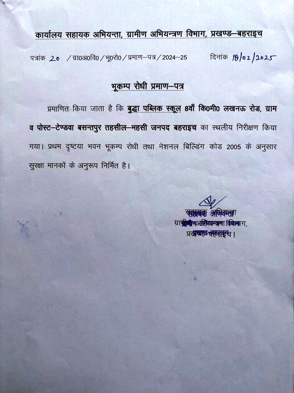 Transfer Certificate